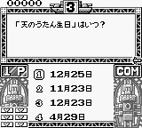 Capcom Quiz - Hatena no Daibouken (Japan) In game screenshot